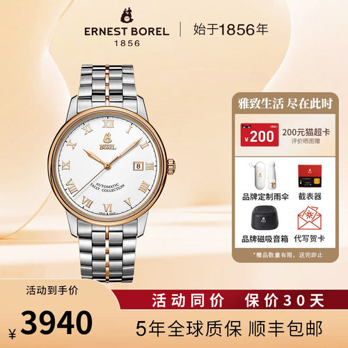 依波路瑞士手表正品罗马刻度圆形