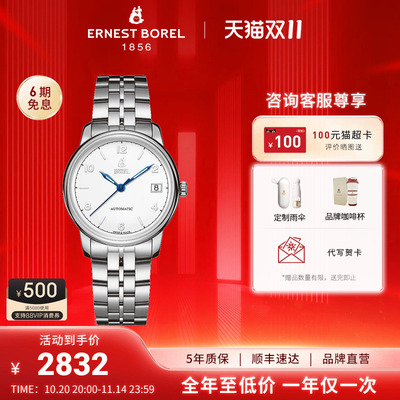 依波路手表雅丽系列数字大三针