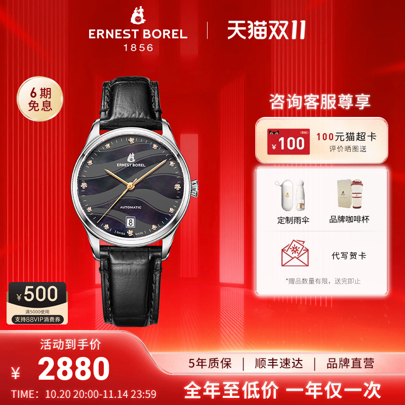 瑞士依波路手表女机械机芯女士手表镶钻黑皮带时尚高级腕表女