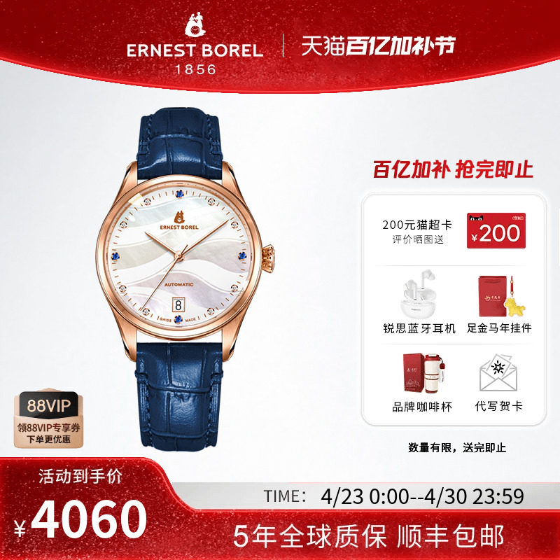 瑞士依波路女士机械手表自动机械表轻奢小众高级感带日历皮带腕表