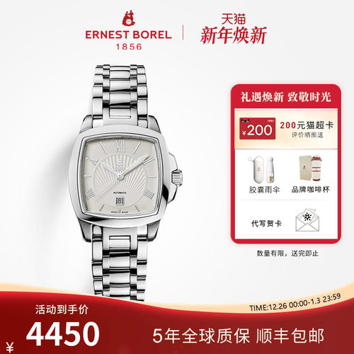 瑞士进口手表依波路方形女表机械