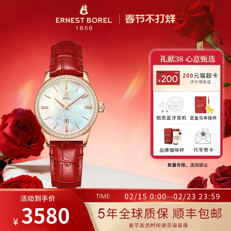 瑞士依波路机械手表女士星钻系列皮带贝母盘机械表简约时尚腕表女