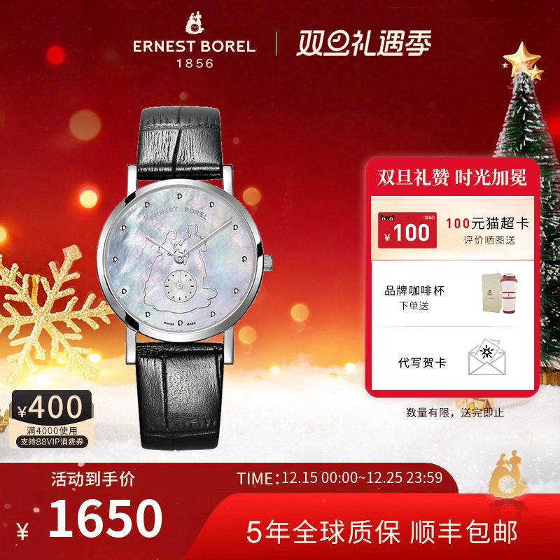 瑞士依波路音韵系列圆形女士手表