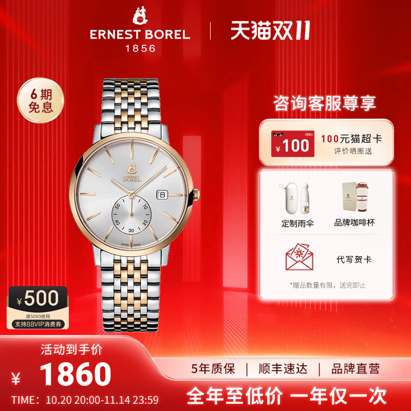 瑞士制造 品牌直营 原装进口 正品保证