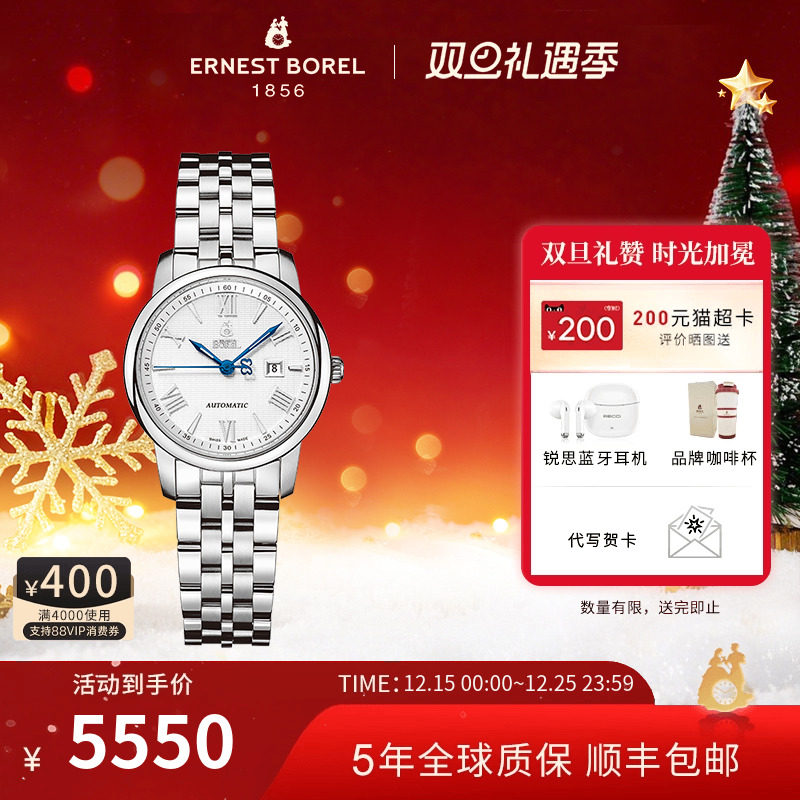 瑞士手表女机械表依波路钢带腕表