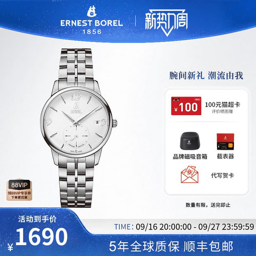 依波路石英表钢带简约小三针
