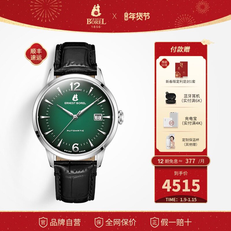 正品瑞士依波路男表品牌机械表皮带男款手表绿色表盘男士腕表