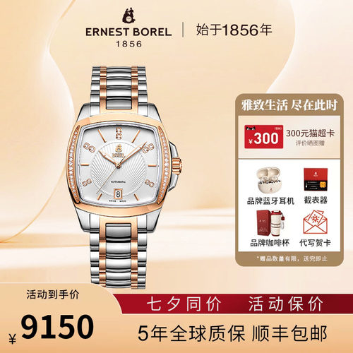 依波路机械传奇系列金刚正方形
