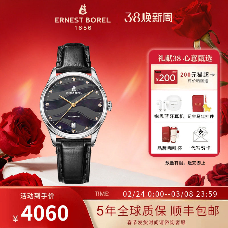 瑞士依波路手表女机械机芯女士手表镶钻黑皮带时尚高级腕表女