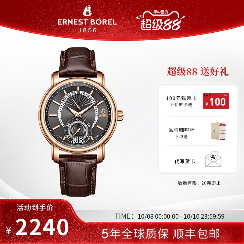 瑞士石英表依波路皮带手表男