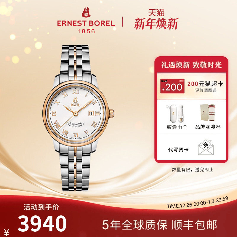 瑞士手表依波路女表雅丽系列间金钢带罗马刻度时尚手表女款机械表