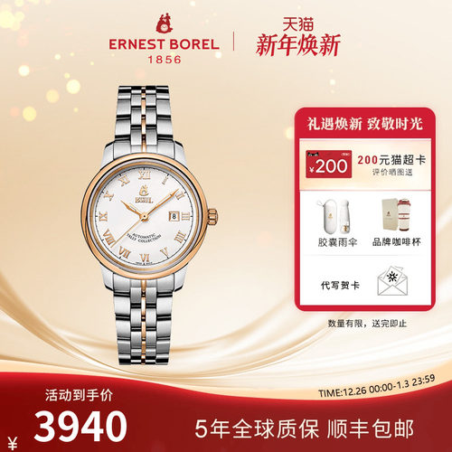 瑞士手表依波路女表雅丽系列间金钢带罗马刻度时尚手表女款机械表 - 封面