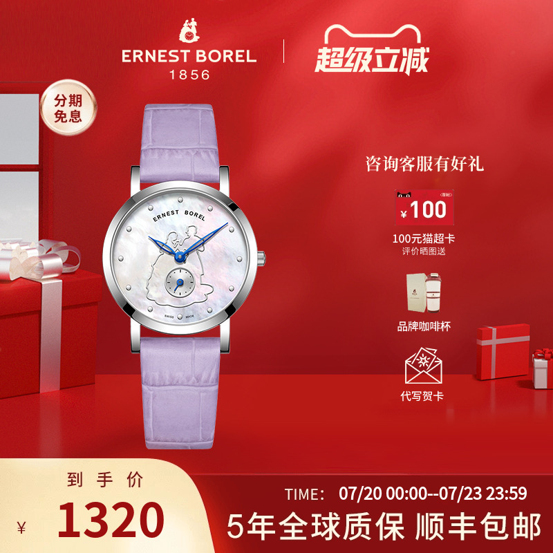瑞士石英表依波路皮带手表