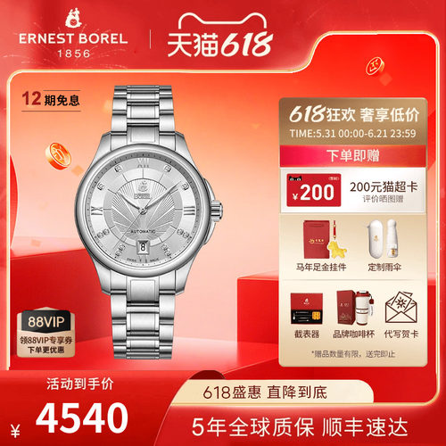 依波路钢带腕表布拉克系列刻度