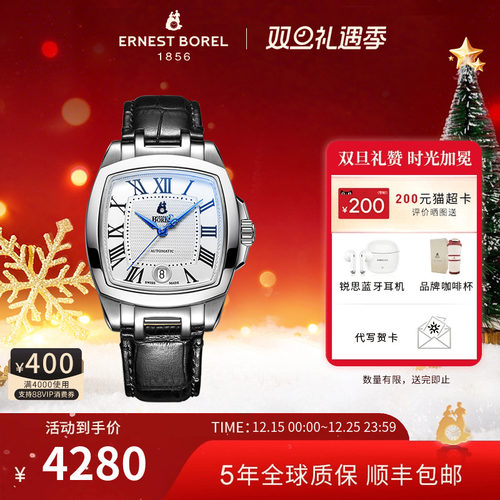 方形瑞士机械表依波路商务