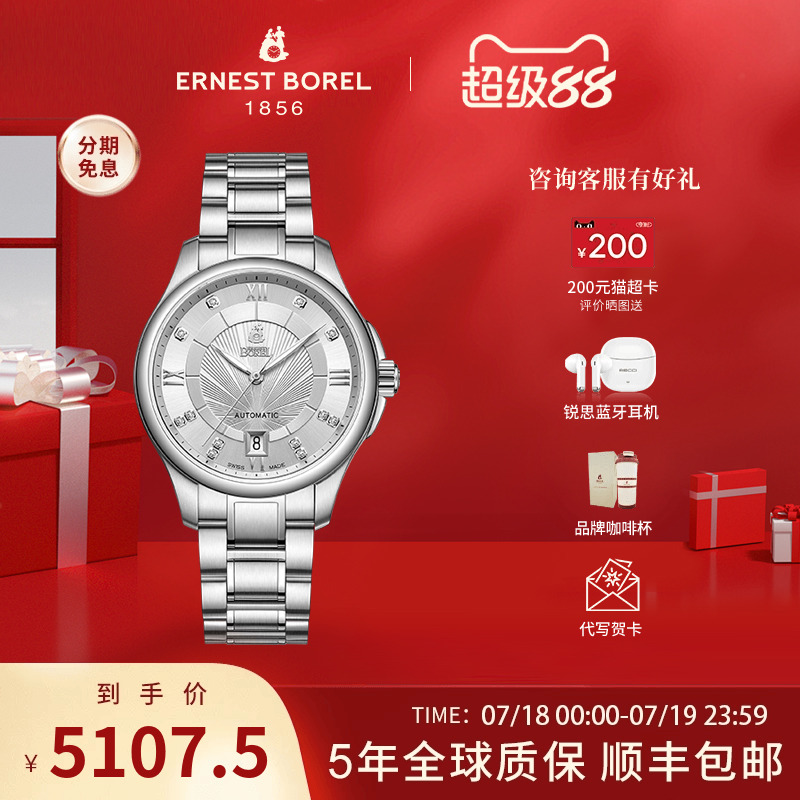 依波路钢带腕表布拉克系列刻度