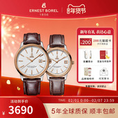 瑞士依波路情侣表对表雅丽系列自动机械表防水皮带男女同款 腕表