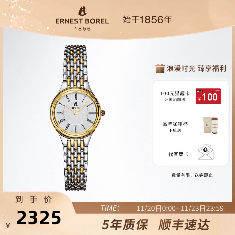 女款石英表间金钢带小表盘