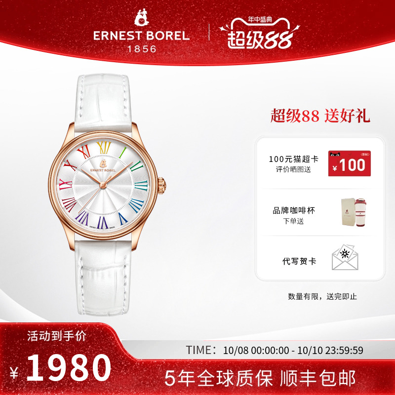 【新品】瑞士依波路手表女石英表女士鸡尾酒系列皮带简约时尚腕表