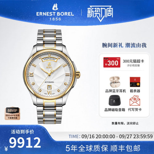 瑞士依波路布拉克系列刻度机械表