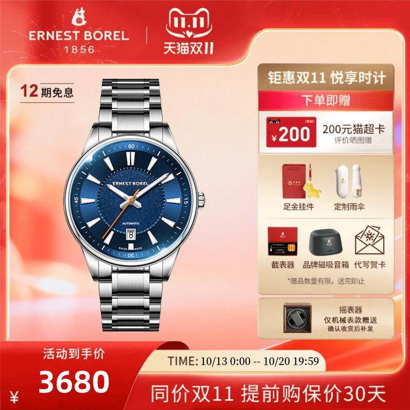 瑞士依波路自动机械表夜光日历钢带腕表品牌正品男士手表2026新款