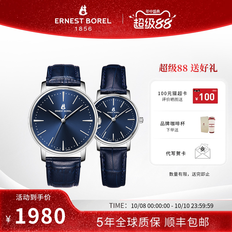 瑞士石英机芯情侣手表新品