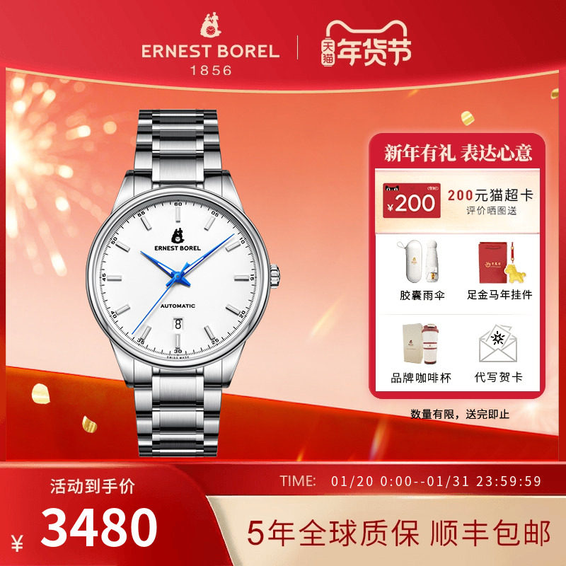 瑞士依波路机械腕表男款都市系列简约时尚机械表大三针商务男士表