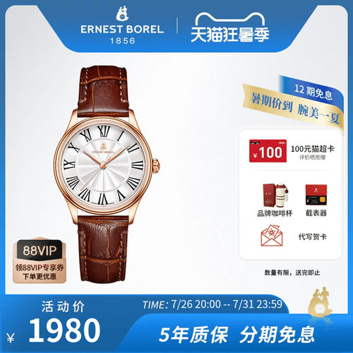 瑞士依波路时尚简约皮带石英表