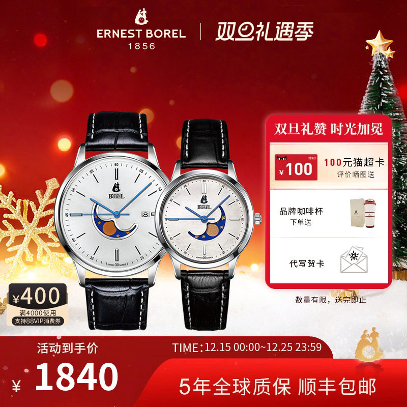 依波路瑞士手表情侣表月相显示