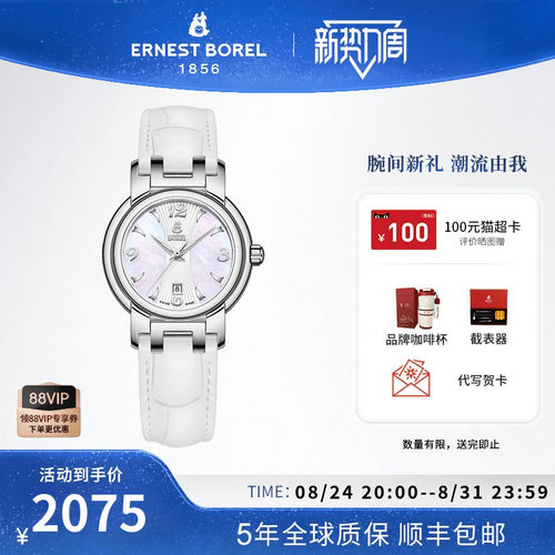 瑞士石英表依波路皮带女士手表