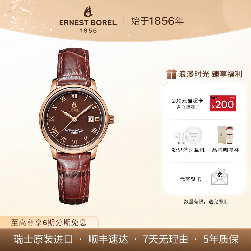 瑞士制造 品牌直营 原装进口 正品保证