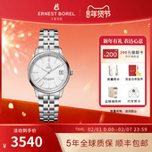 瑞士依波路自动机械表女表雅丽系列钢带小表盘商务简约女款 腕表