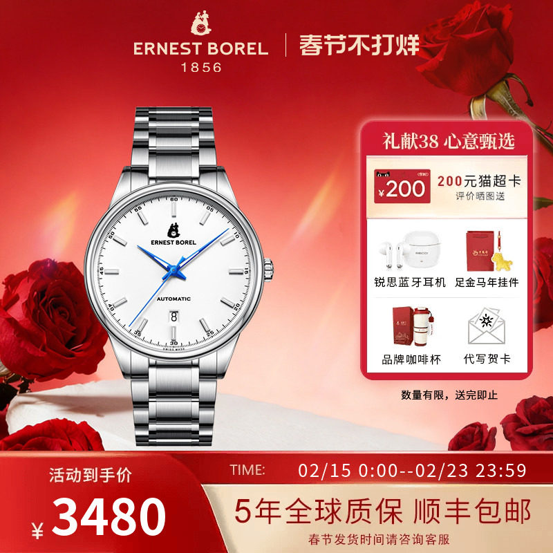 瑞士依波路机械腕表男款都市系列简约时尚机械表大三针商务男士表