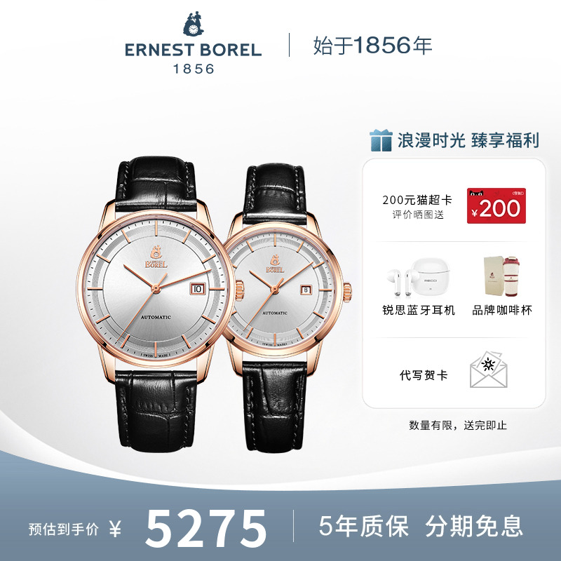 情侣对表皮带间金表盘机械表