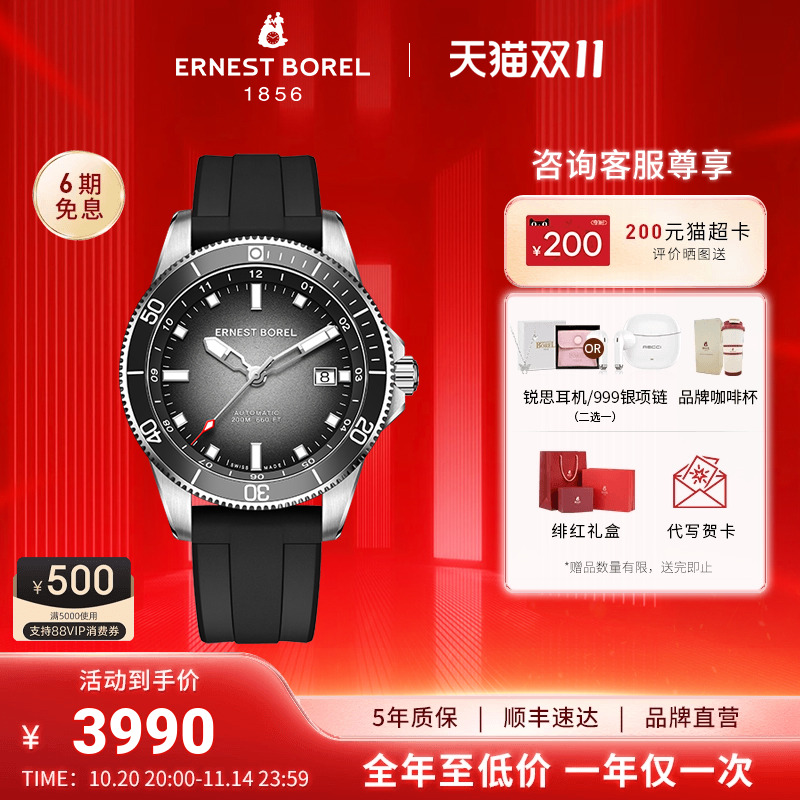 瑞士依波路潜水表夜光防水