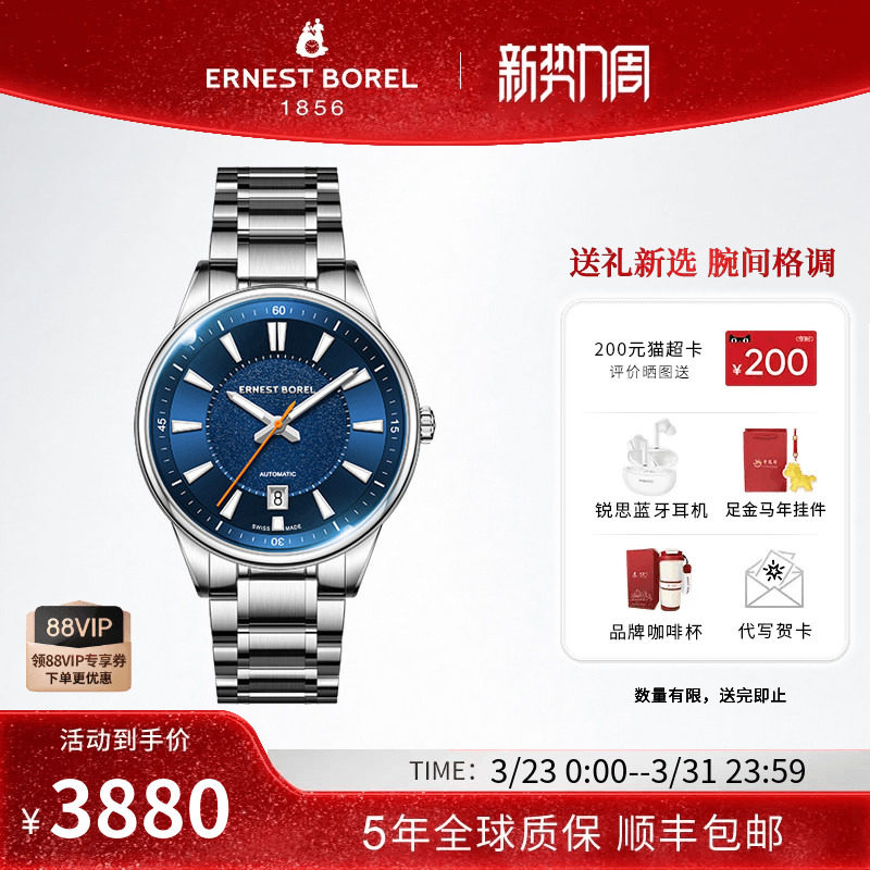 瑞士依波路自动机械表夜光日历钢带腕表品牌正品男士手表2023新款