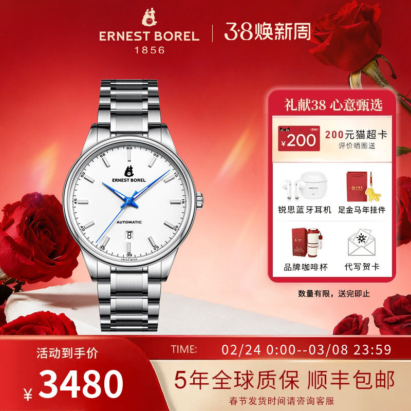 瑞士依波路机械腕表男款都市系列简约时尚机械表大三针商务男士表