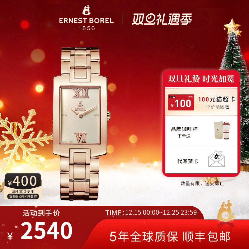 【官方直营】百年瑞士情侣品牌