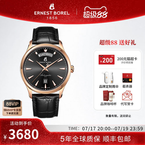瑞士依波路机械手表真皮表带