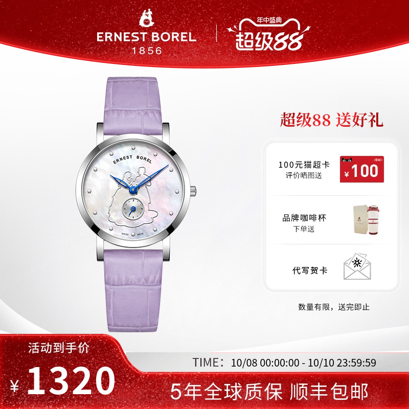 瑞士石英表依波路皮带手表