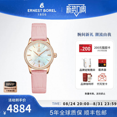 瑞士手表女机械表依波路皮带腕表