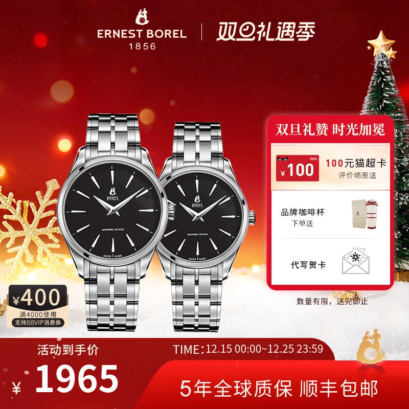 男女情侣表石英钢带腕表