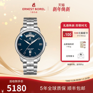 瑞士依波路机械男士 手表男 手表COSC天文台认证钢带腕表轻奢正装