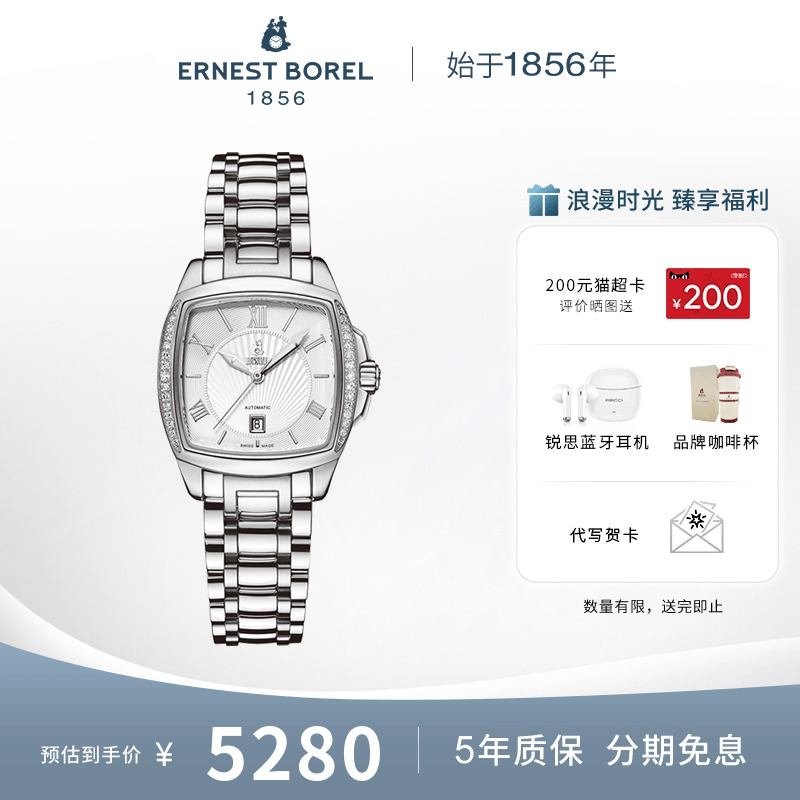 正品瑞士依波路手表女机械表