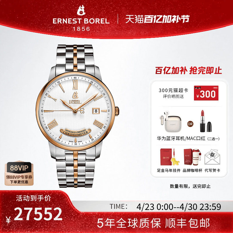 瑞士手表男机械表品牌正品依波路钢带腕表天文台机芯 祖尔斯系列