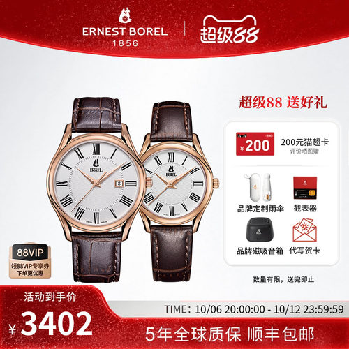 依波路正品情侣机械表