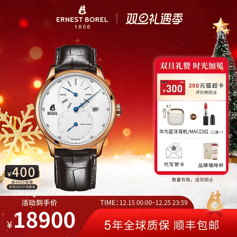 正品瑞士依波路手表男机械表