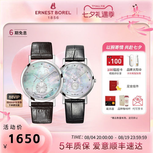 依波路石英表情侣款真皮表带手表