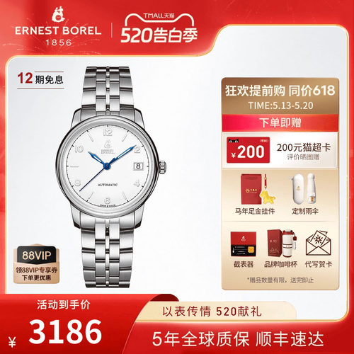 依波路手表雅丽系列数字大三针