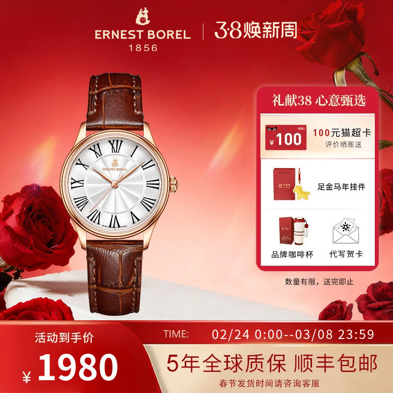 【新品】瑞士依波路石英表女款鸡尾酒系列石英腕表女士时尚手表女